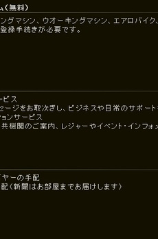 品川プリンスレジデンス 