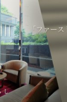 ファーストリアルタワー新宿 