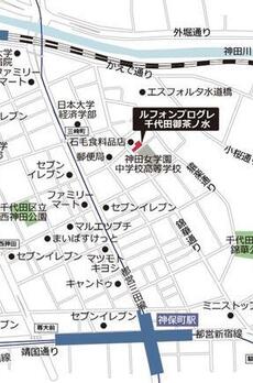 ルフォンプログレ千代田御茶ノ水 