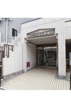 MSフォルム多摩川 