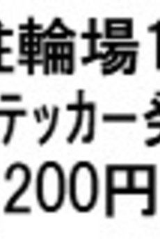 パークキューブ笹塚 