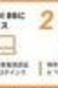 アーバネックス森下IV 