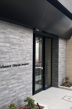 アーバネックス千代田淡路町 