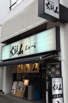 BPRレジデンス渋谷 