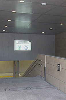 白金タワー 