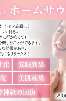 ジャスパー八丁堀 【ホームサウナ】