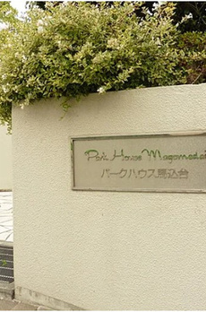 パークハウス馬込台 