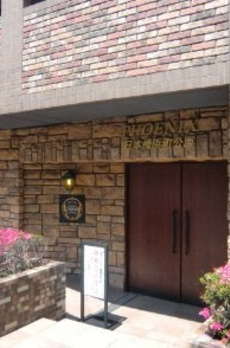 フェニックス日本橋浜町公園 