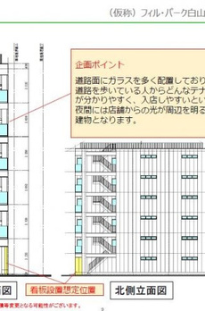 フィルパーク白山ヒルズ 