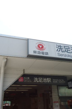 Ｇｒａｎｄ　Ｎｅｘｔ上池台 