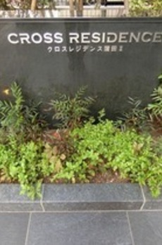 クロスレジデンス蒲田II 