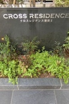 クロスレジデンス蒲田II 