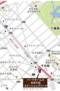 パークホームズ文京千石ステーションアリーナ 