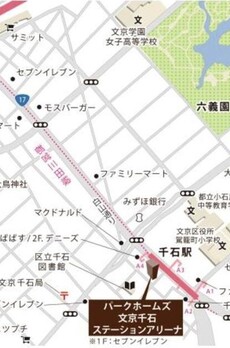 パークホームズ文京千石ステーションアリーナ 