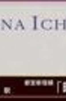 LA REINA ICHIGAYA KAGACHO 