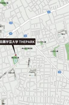 COMPOSITE目黒学芸大学THEPARK 