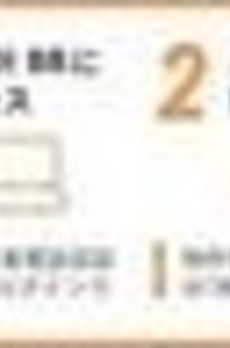 トレステージ目黒 