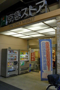 グランドコンシェルジュ大森本町Ⅱアジールコート 