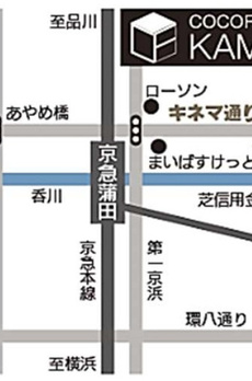 COCOFLAT蒲田 