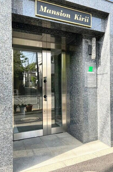 マンションキリイ 