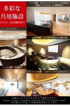 グランドマリーナ東京　パークタワー勝どきミッド 