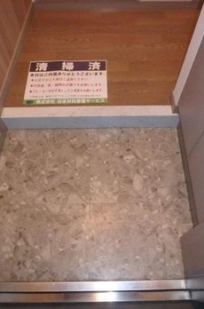 菱和パレス九段 