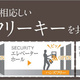 Brillia ist 元浅草 