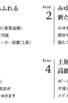 日総第26ビル 