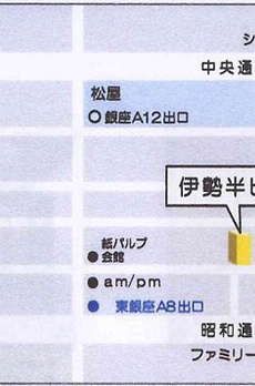伊勢半ビル 