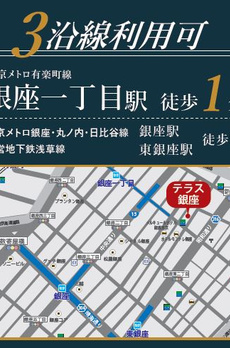 テラス銀座 