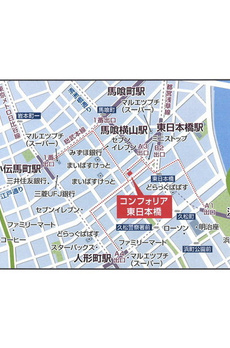 コンフォリア東日本橋 