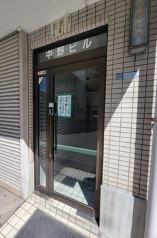 中野ビル 