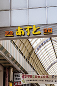 COCOFLAT蒲田WEST 
