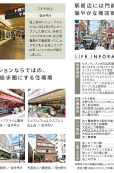 メイクス池上LUCE 