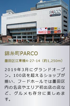 THE PARK HABIO住吉 