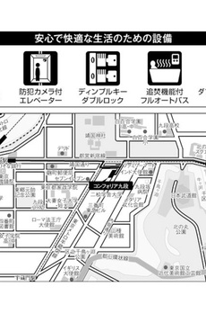 コンフォリア九段 