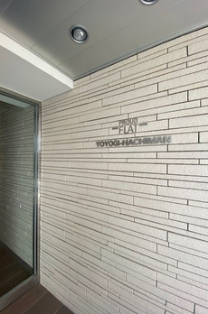 プラウドフラット代々木八幡 