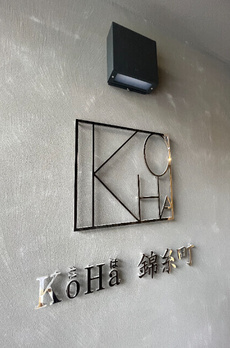 KoHa錦糸町 