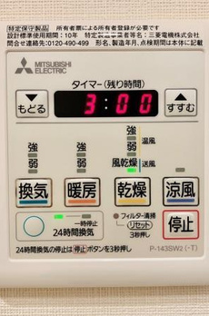 Ｂｒｉｌｌｉａ　ｉｓｔ　文京茗荷谷 