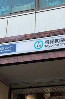 スカイコート東陽町WEST 