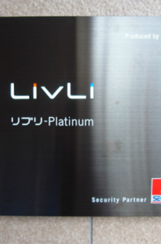 リブリ・Ｐｌａｔｉｎｕｍ 