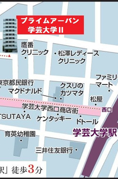 プライムアーバン学芸大学Ⅱ 