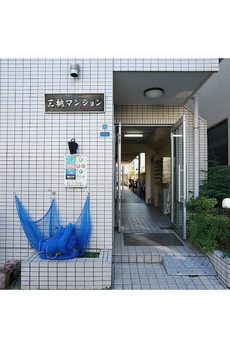 三桃マンション 
