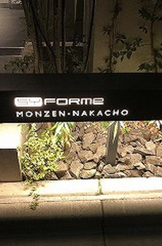 SYFORME MONZEN-NAKACHO 
