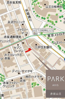 パークアクシス赤坂山王 