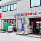Ｂｒｉｌｌｉａ　ｉｓｔ　上野 