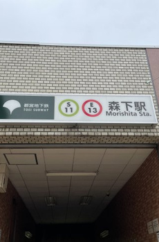 スカイコート両国弐番館 