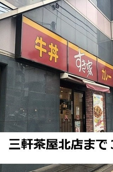 ブエノウノ　三軒茶屋 