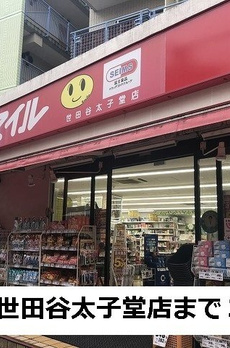 ブエノウノ　三軒茶屋 