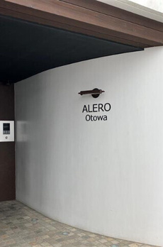 ユーレジデンス音羽 